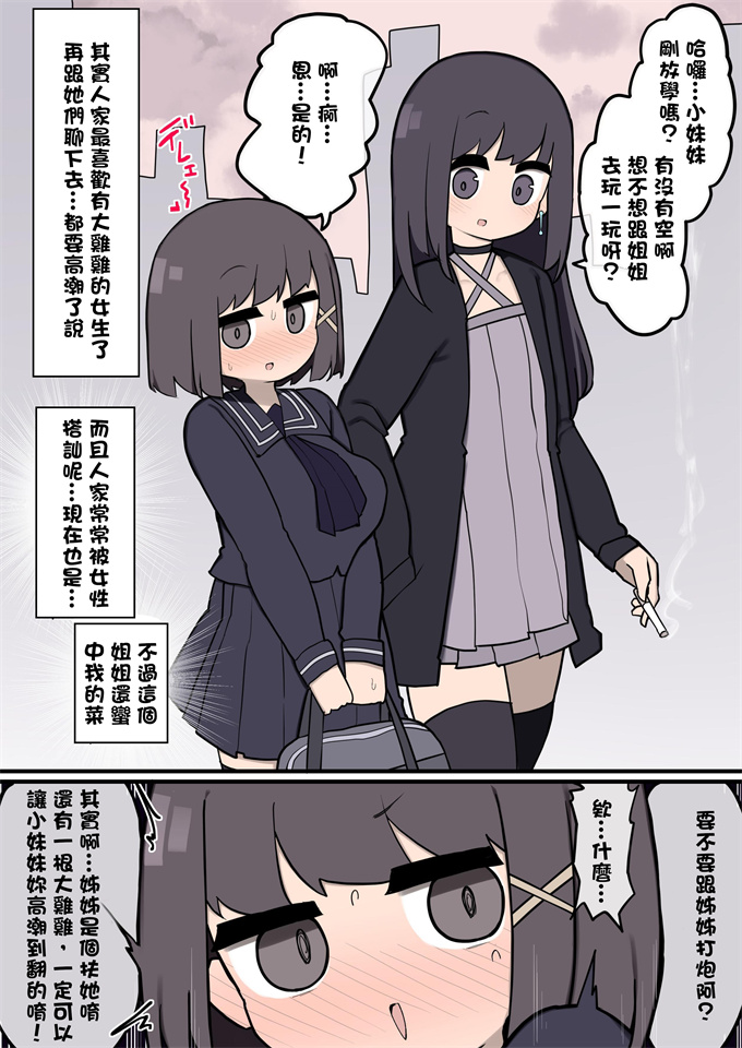 口工乳控本子之ふたなりイケメン女の子ちんぽにメロメロ即堕ち巨乳女の子ちゃん