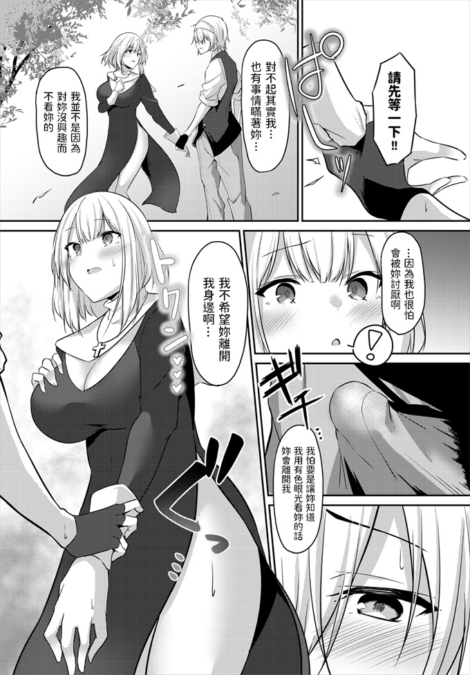 肉肉漫画之[うさおとめ] シスターのかくしごと