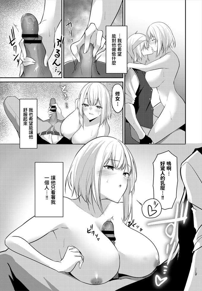 肉肉漫画之[うさおとめ] シスターのかくしごと