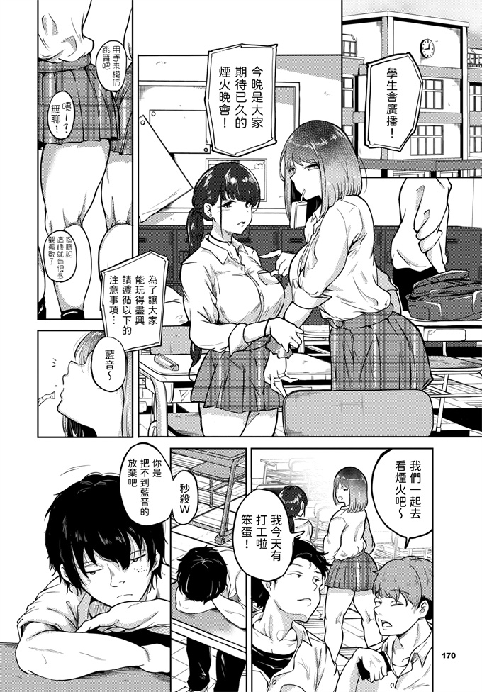 无翼鸟邪恶少女漫画