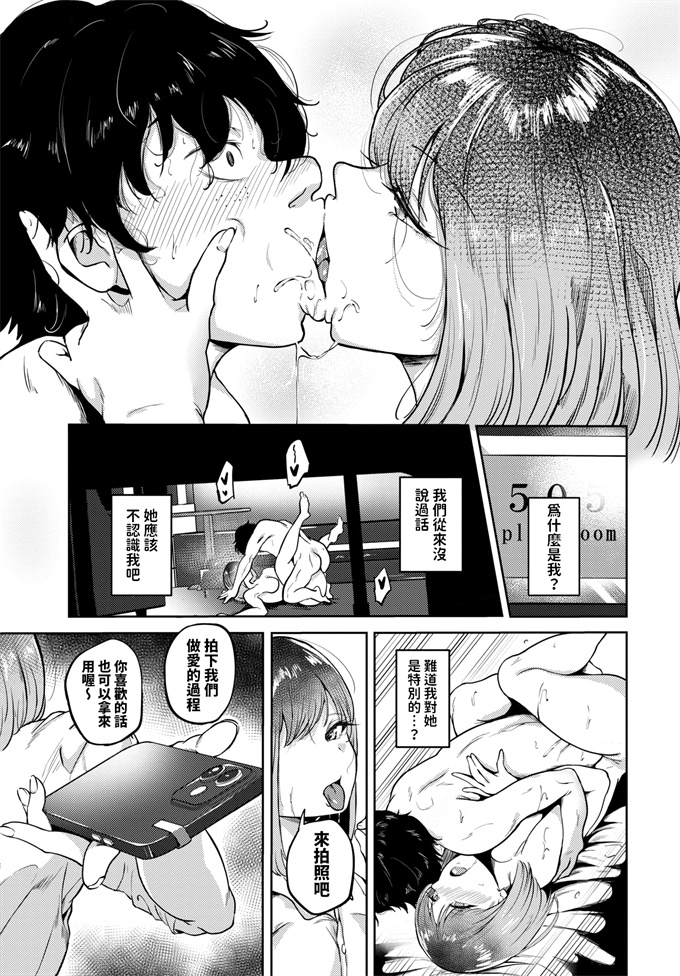 无翼鸟邪恶少女漫画