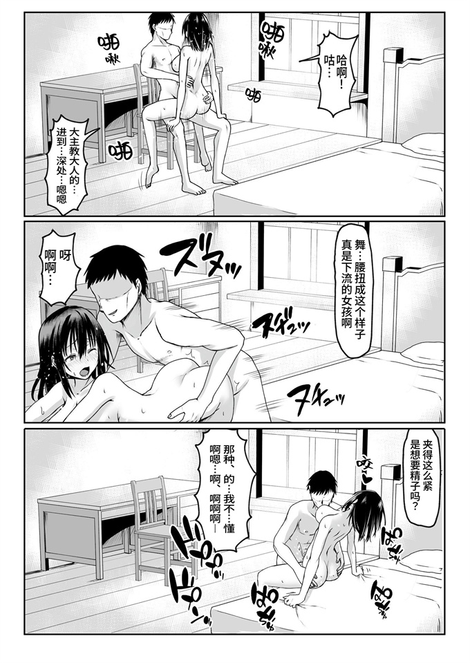 里番库之何も知らない黒髪聖女が悪徳司教におマンコを汚される話