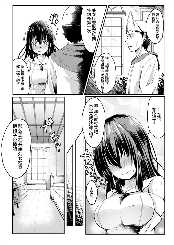 里番库之何も知らない黒髪聖女が悪徳司教におマンコを汚される話