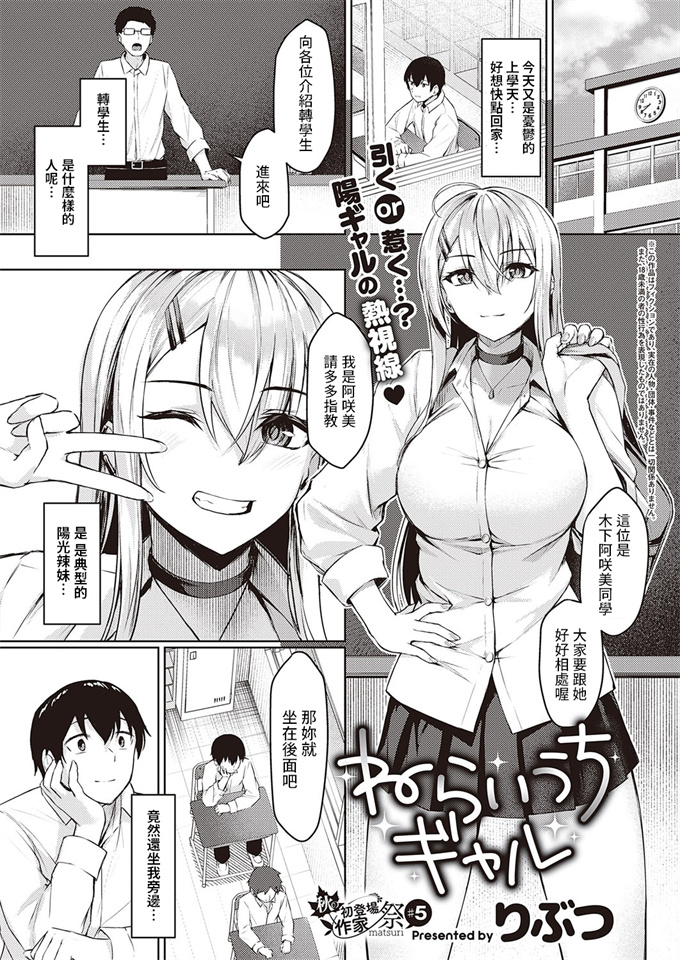 口工漫画之[りぶつ] ねらいうちギャル