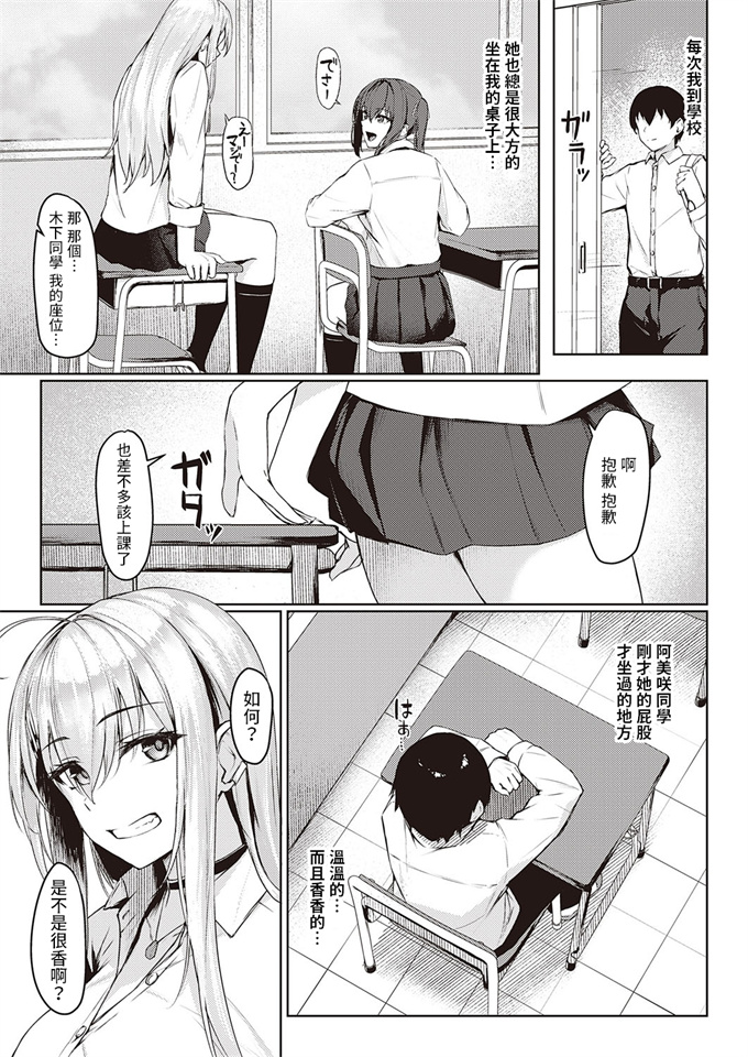 口工漫画之[りぶつ] ねらいうちギャル