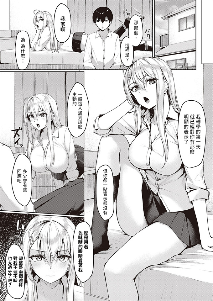 口工漫画之[りぶつ] ねらいうちギャル