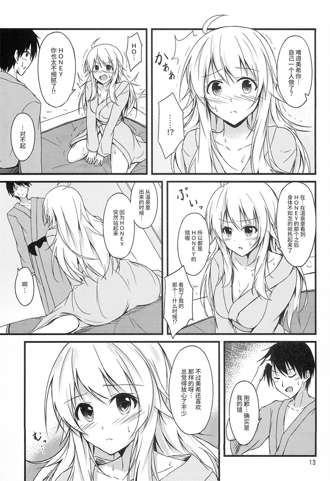 口工之[でぃあでぃあ(希憂)]ミキとハニーの