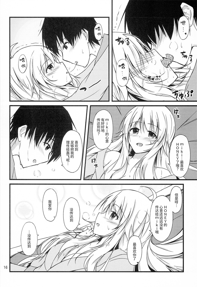 口工之[でぃあでぃあ(希憂)]ミキとハニーの