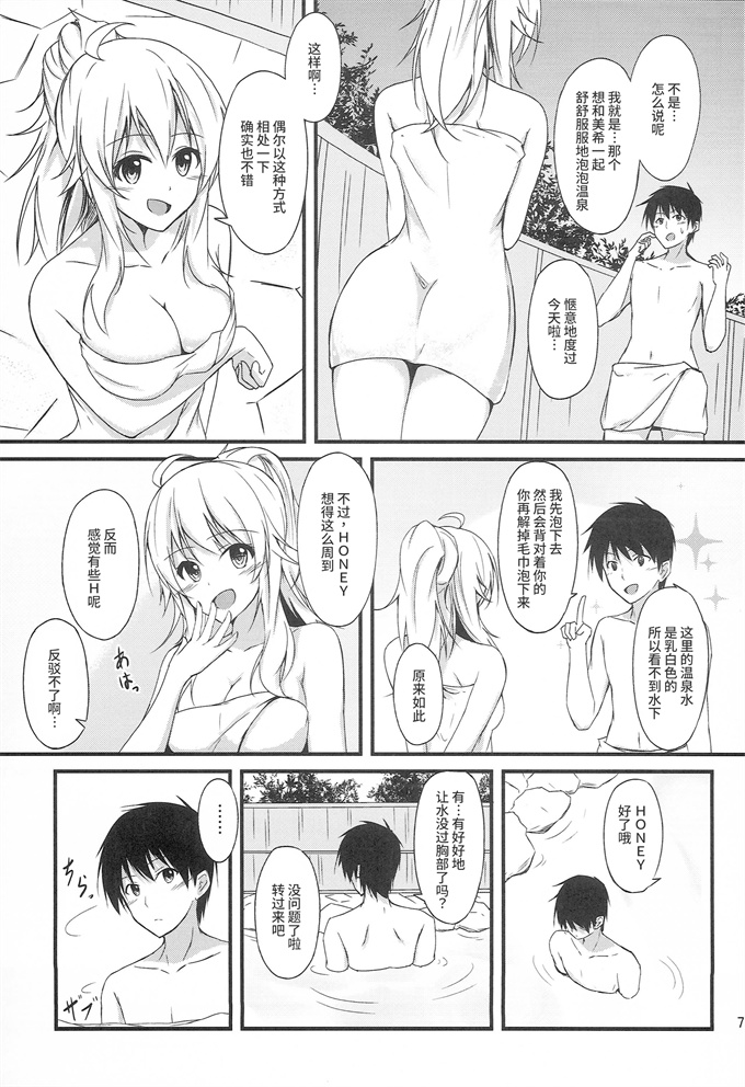 口工之[でぃあでぃあ(希憂)]ミキとハニーの