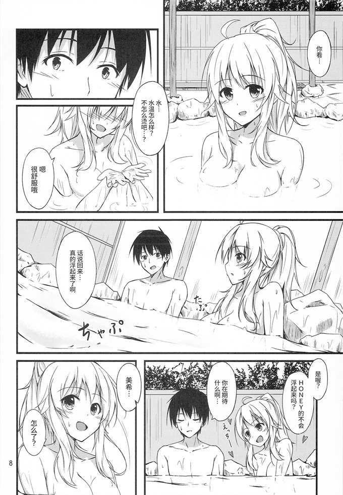 口工之[でぃあでぃあ(希憂)]ミキとハニーの