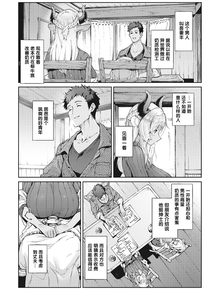 便器漫画大全之[Croriin] 濃い関係