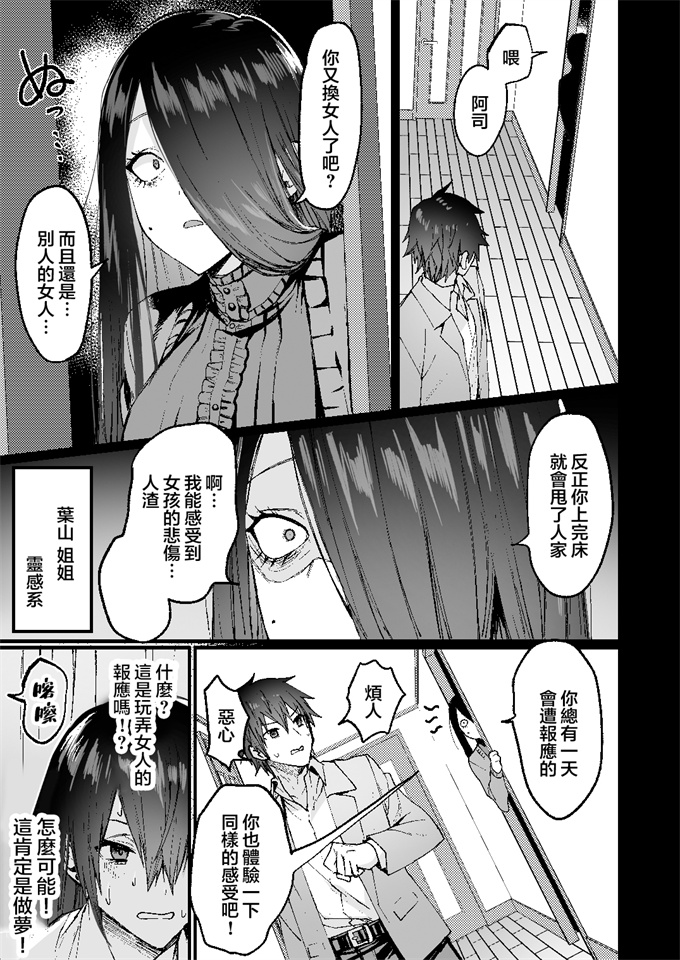 本子库漫画大全之[同人越後屋(越後屋タケル)]俺が女