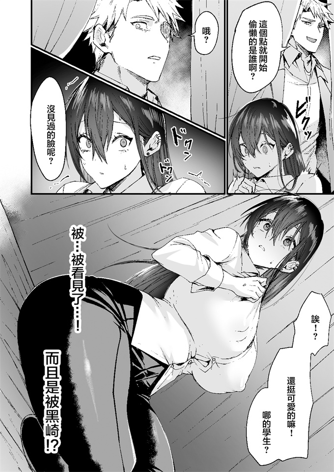 本子库漫画大全之[同人越後屋(越後屋タケル)]俺が女