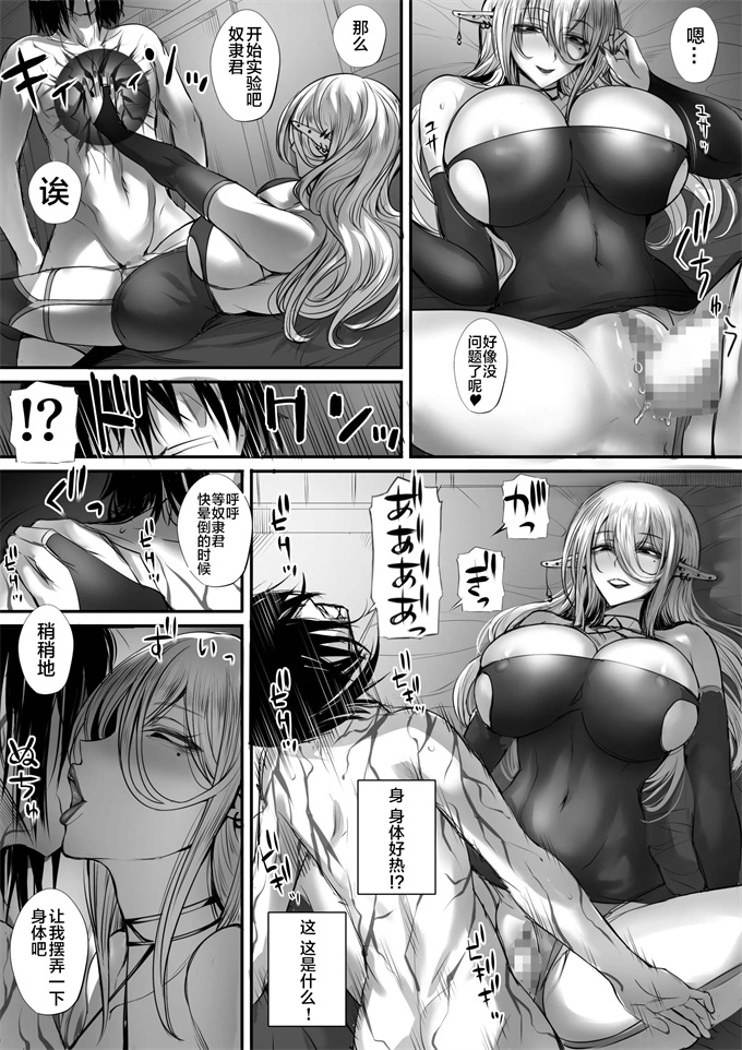 妖气漫画之[モブライブ]俺は異世界でダウナー系冒険者パーティーに買われた