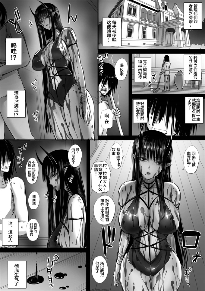 妖气漫画之[モブライブ]俺は異世界でダウナー系冒険者パーティーに買われた