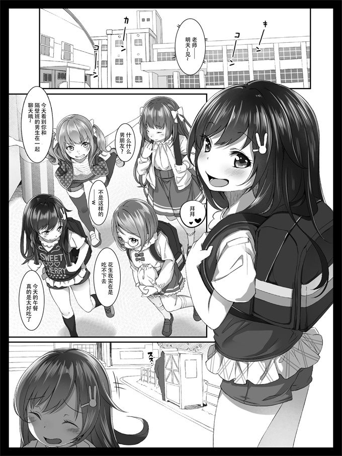 [すぱいらる] 美少女の涙は枯れ果てて