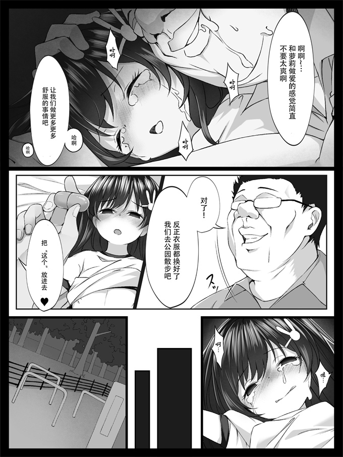 [すぱいらる] 美少女の涙は枯れ果てて