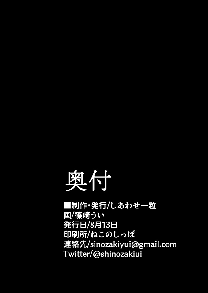 妖气之[しあわせ一粒 (篠崎うい)]魔法のカードでどんな命令もし放題