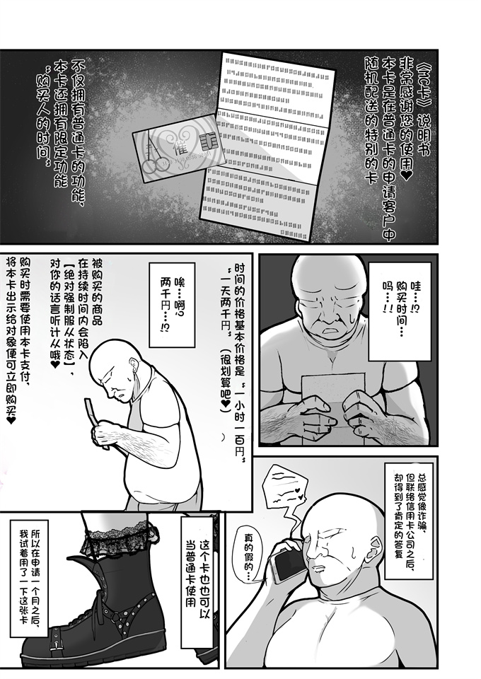 妖气之[しあわせ一粒 (篠崎うい)]魔法のカードでどんな命令もし放題