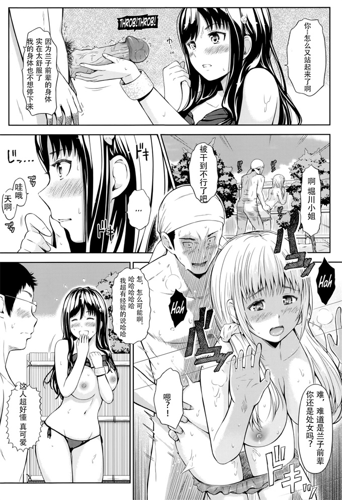 肉番漫画之[ひっさつくん]ウリ売春JK