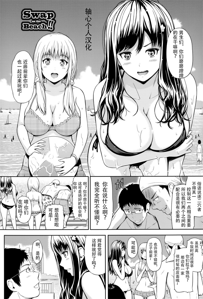 肉番漫画之[ひっさつくん]ウリ売春JK