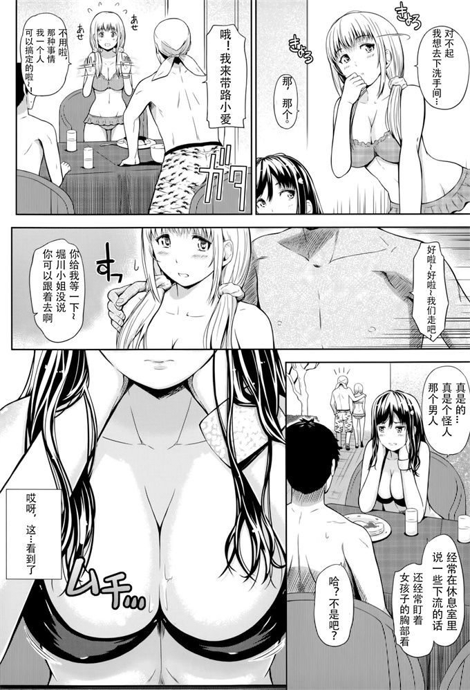 肉番漫画之[ひっさつくん]ウリ売春JK