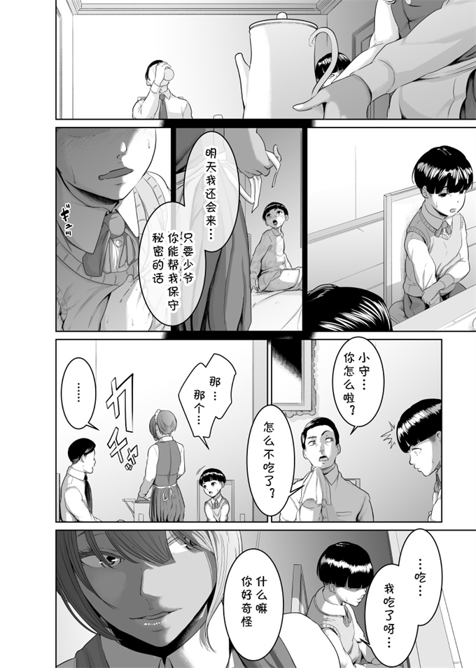 剧情漫画之怪盗Xと資産家の息子