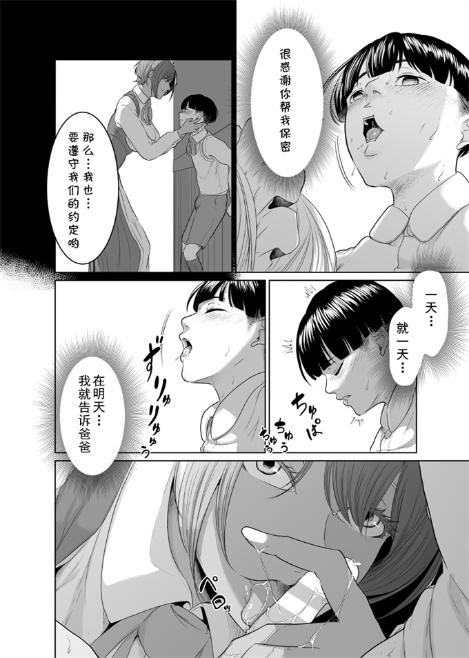 剧情漫画之怪盗Xと資産家の息子