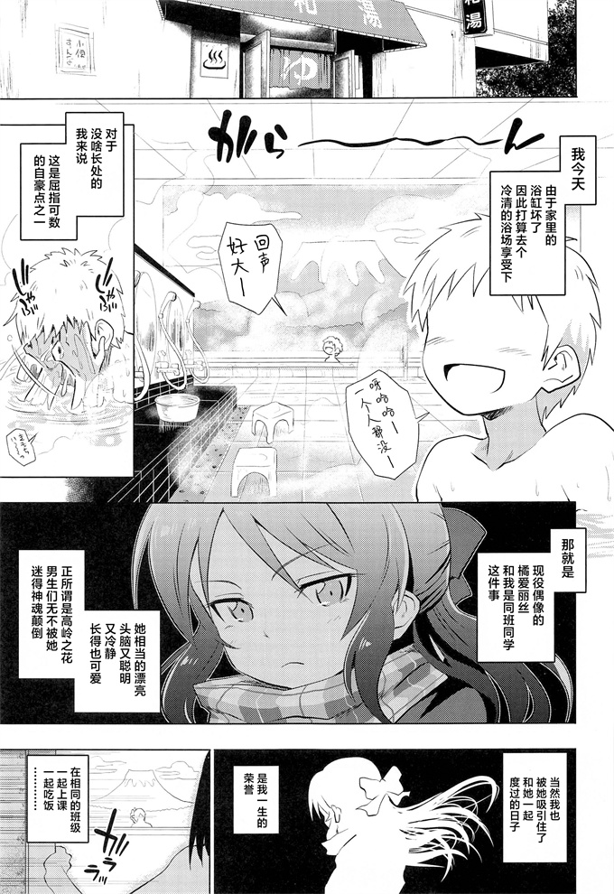 工口漫画之[弥猫うた]ありすとおふろ