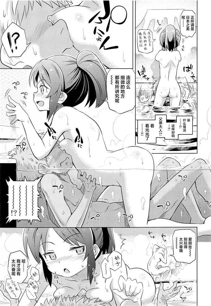 工口漫画之[弥猫うた]ありすとおふろ