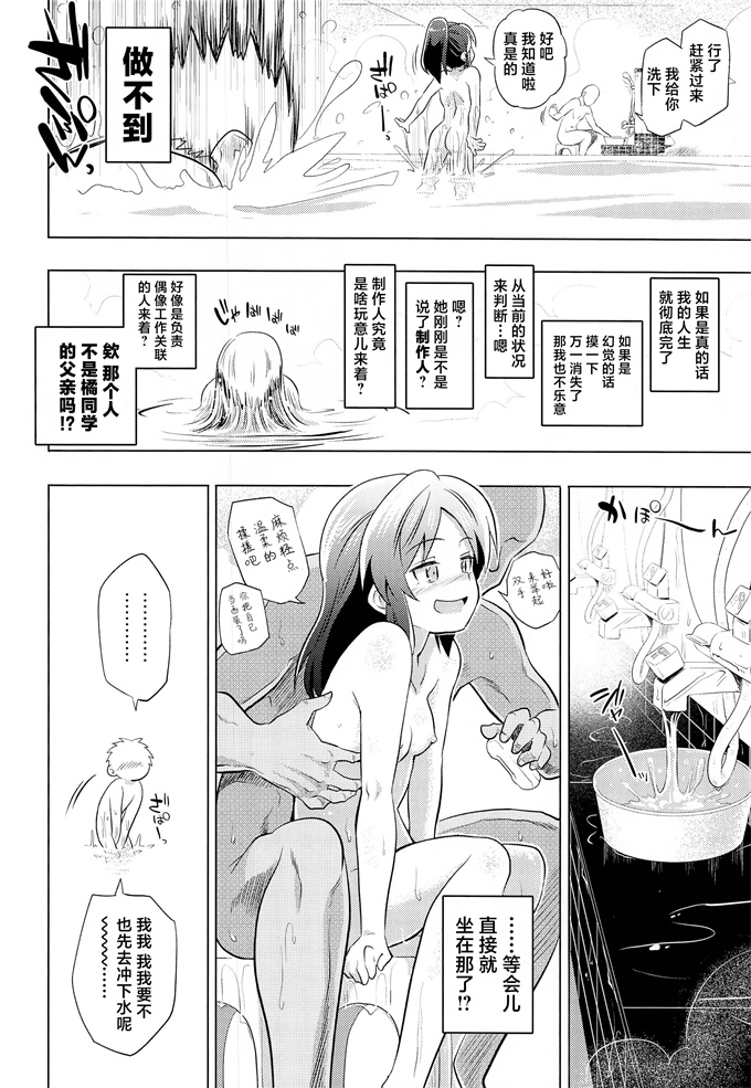 工口漫画之[弥猫うた]ありすとおふろ