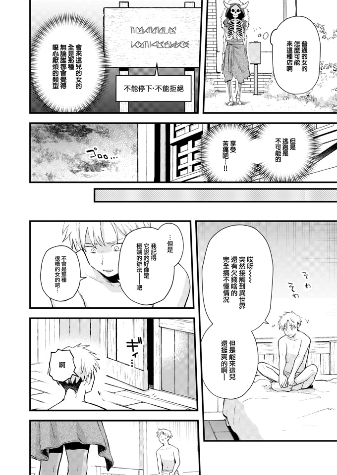 工口灵枢h漫画之[エロ井ロエ]借金地獄と外れ者