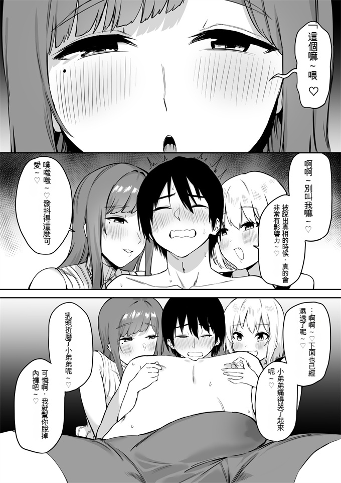 乳控本子之[プライドビーンズ]えっちな姉妹のW乳首責め快楽