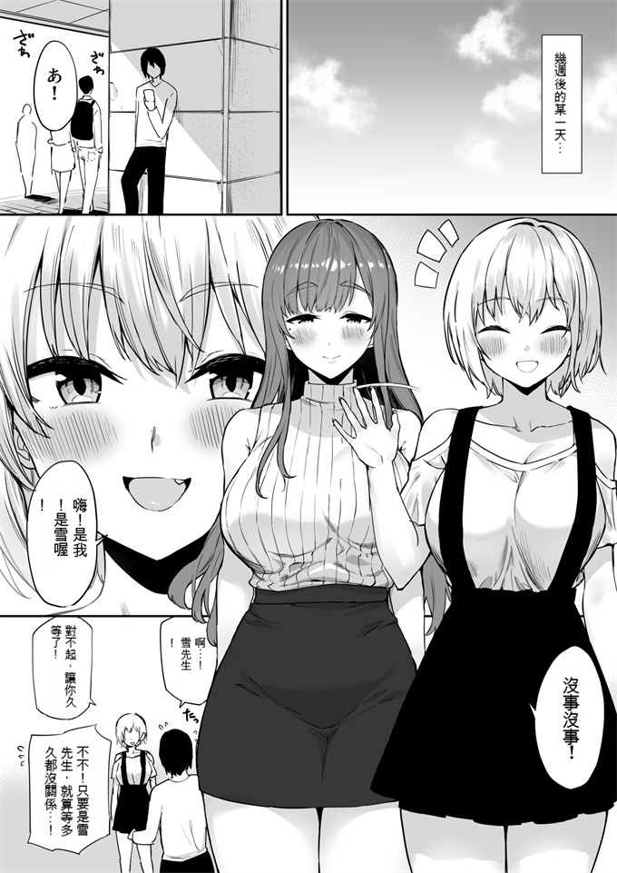 乳控本子之[プライドビーンズ]えっちな姉妹のW乳首責め快楽