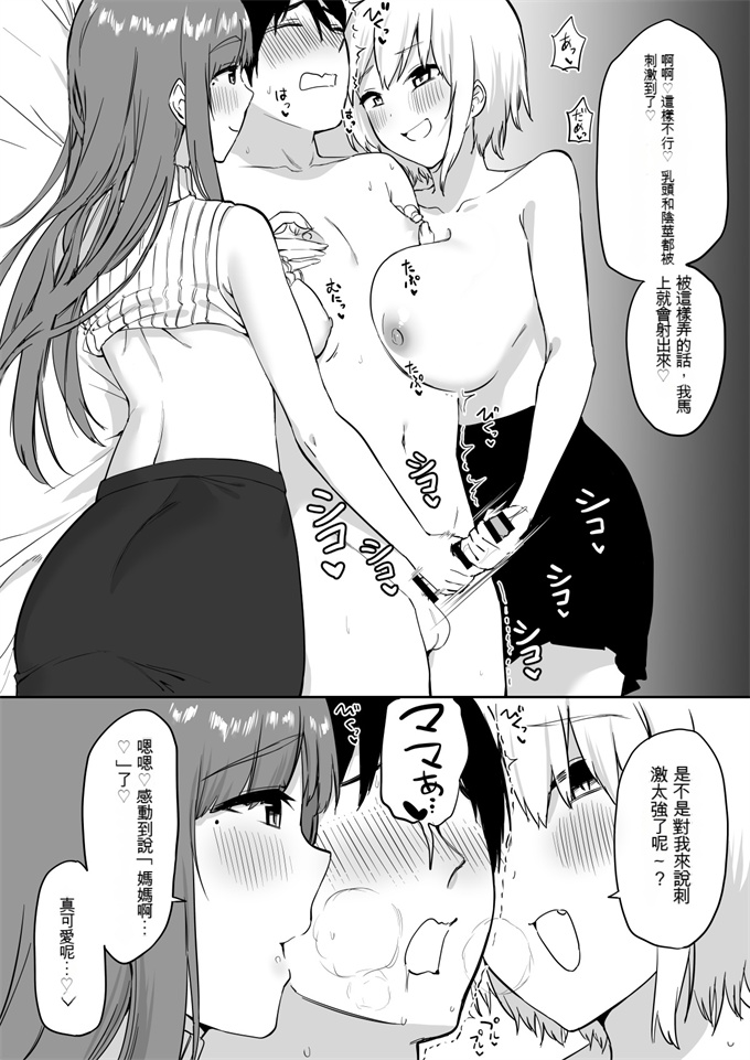 乳控本子之[プライドビーンズ]えっちな姉妹のW乳首責め快楽