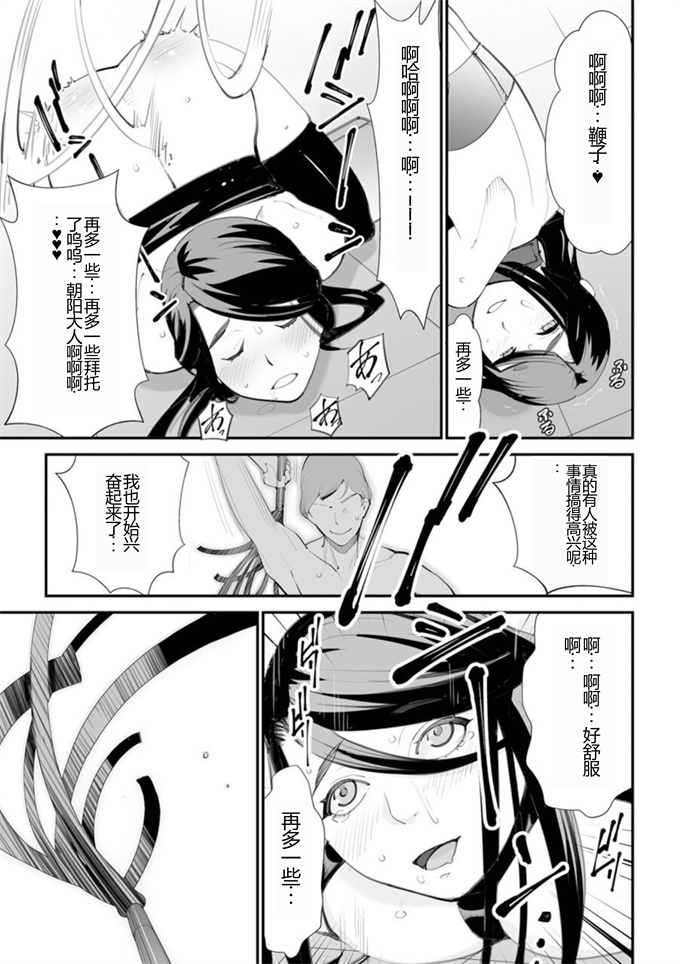 无翼鸟邪恶漫画之[十時企画, 盈]危妻_アブヅマ