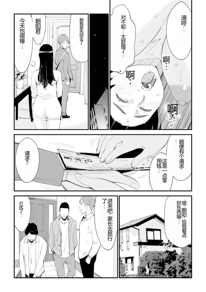 无翼鸟邪恶漫画之[十時企画, 盈]危妻_アブヅマ