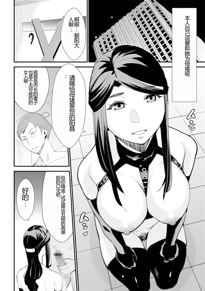 无翼鸟邪恶漫画之[十時企画, 盈]危妻_アブヅマ