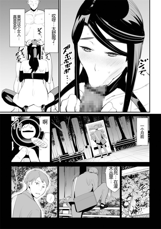 无翼鸟邪恶漫画之[十時企画, 盈]危妻_アブヅマ