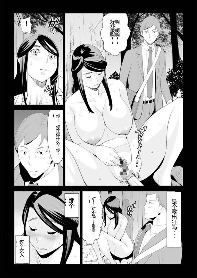 无翼鸟邪恶漫画之[十時企画, 盈]危妻_アブヅマ