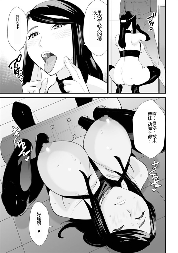 无翼鸟邪恶漫画之[十時企画, 盈]危妻_アブヅマ