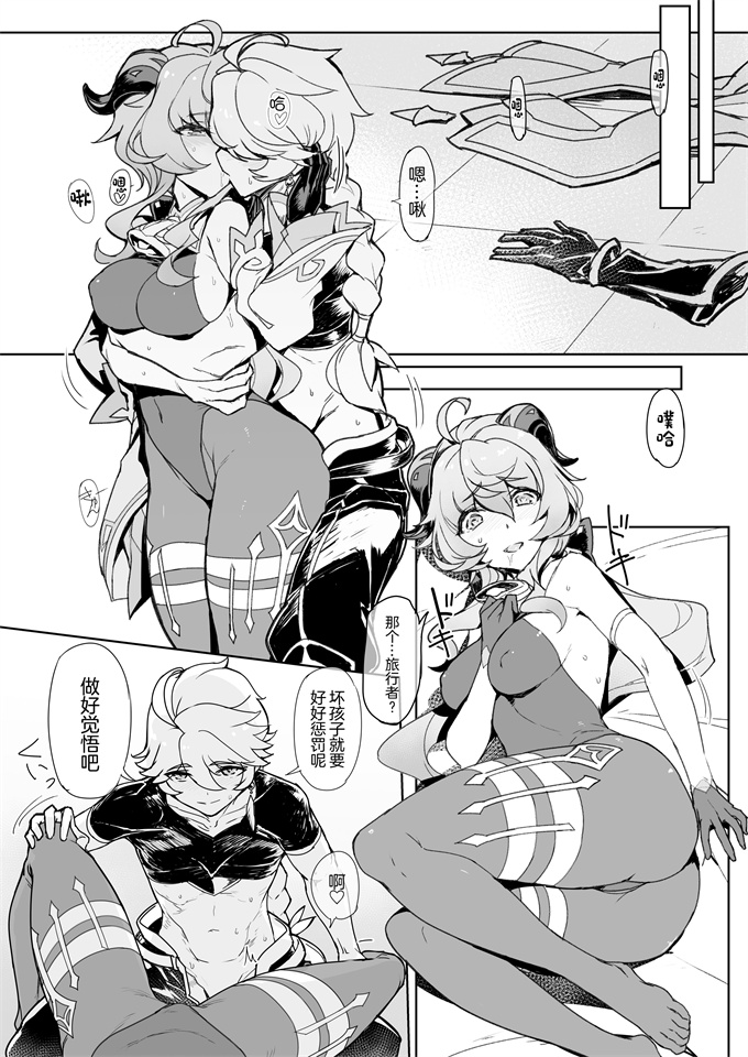 少女h漫画之[時間差攻撃(遠矢大介)]甘い露