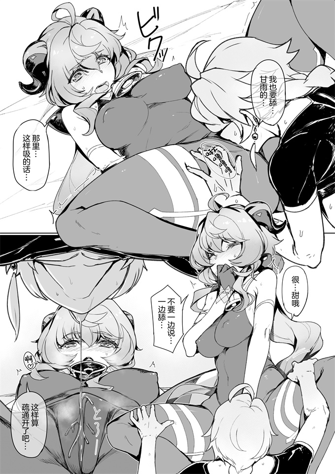 少女h漫画之[時間差攻撃(遠矢大介)]甘い露