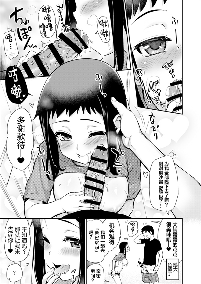 无翼鸟h漫画之hな風習がある義母の田舎で初対面の従妹とHする話