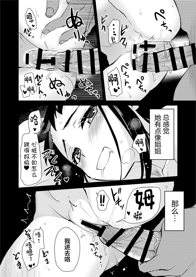 无翼鸟h漫画之hな風習がある義母の田舎で初対面の従妹とHする話