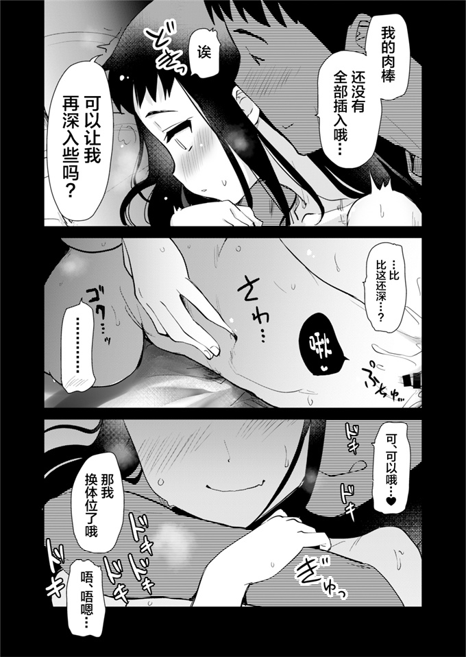 无翼鸟h漫画之hな風習がある義母の田舎で初対面の従妹とHする話