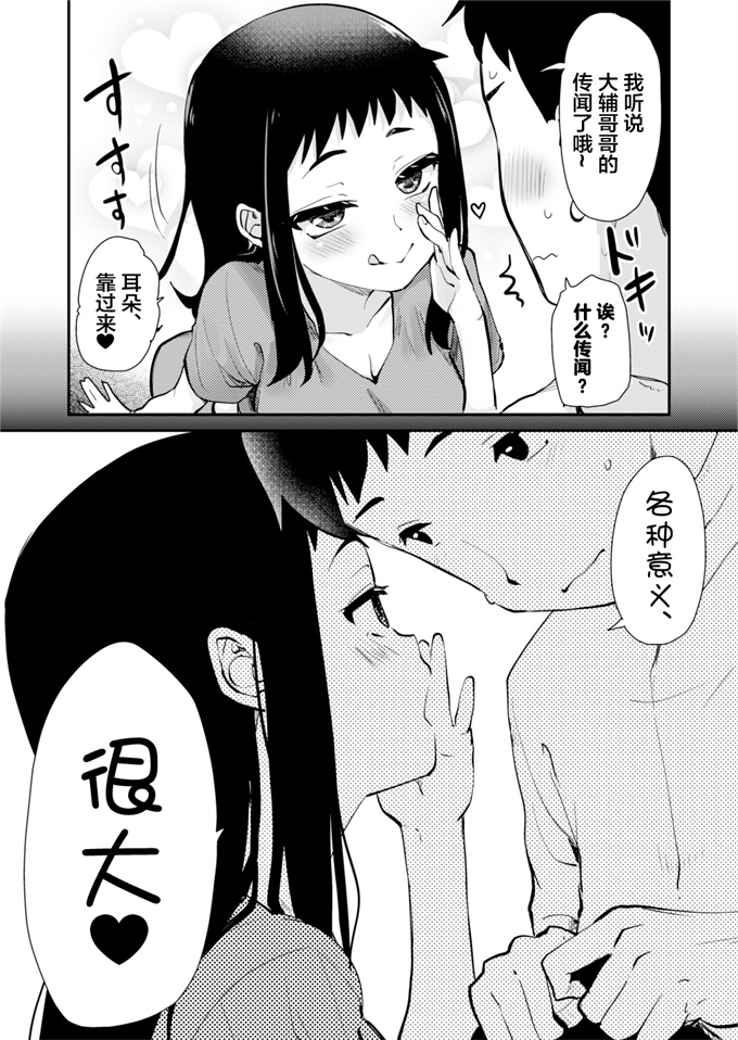 无翼鸟h漫画之hな風習がある義母の田舎で初対面の従妹とHする話