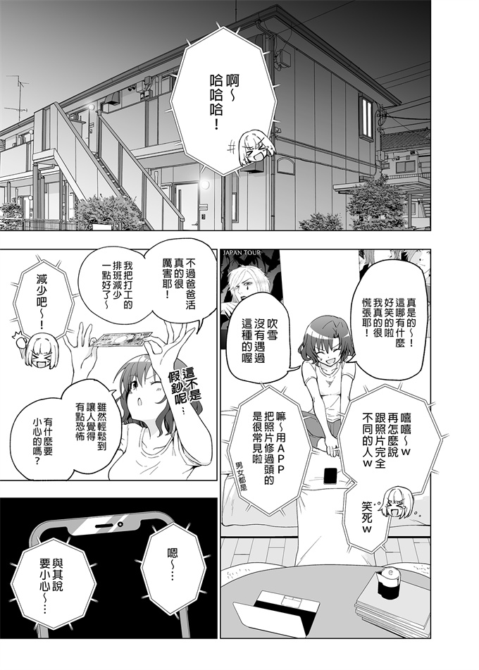 工口少女漫画之[かみか堂(銀曜ハル)]開始了爸爸活(1)女大生篇