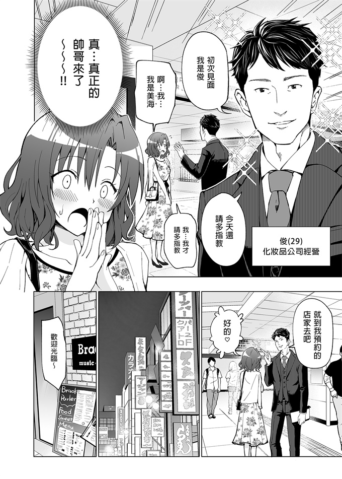 工口少女漫画之[かみか堂(銀曜ハル)]開始了爸爸活(1)女大生篇