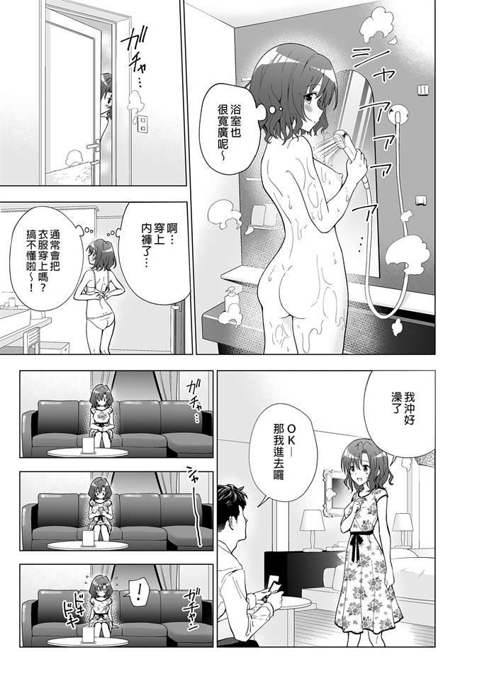 工口少女漫画之[かみか堂(銀曜ハル)]開始了爸爸活(1)女大生篇